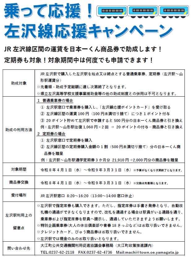 山形県大江町 tweet media
