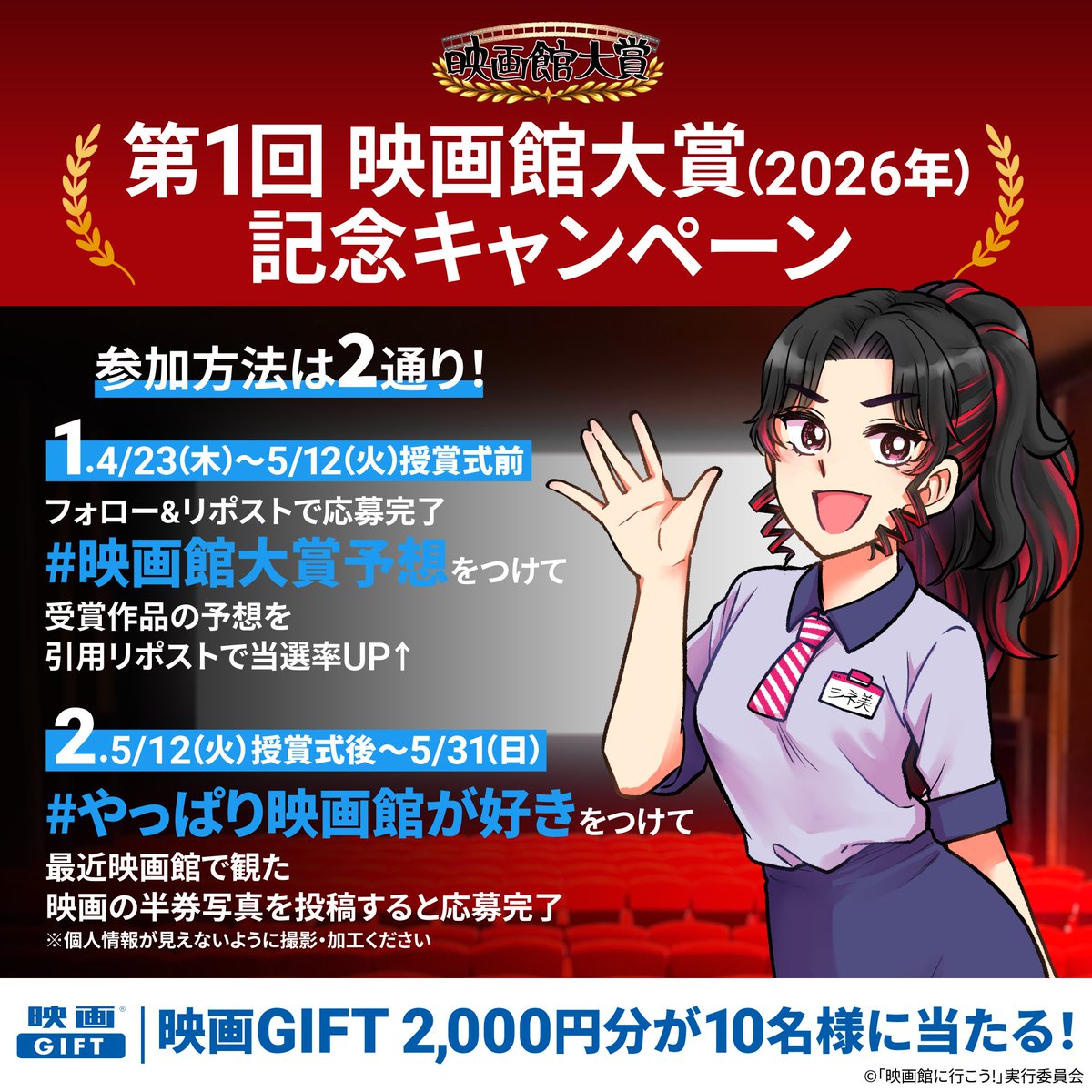 映画館大賞 tweet media