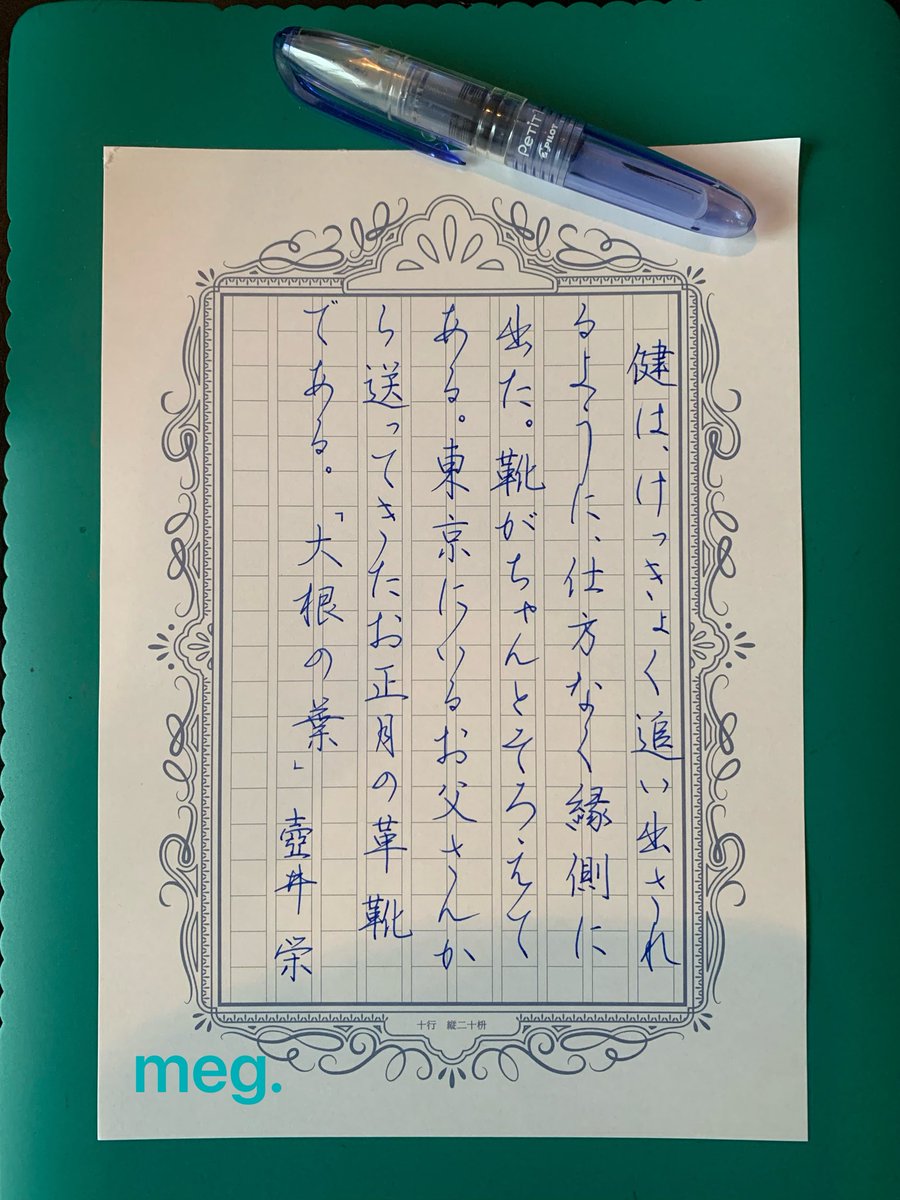 えんぴつ・硬筆ペン字専門書写教室 tweet media