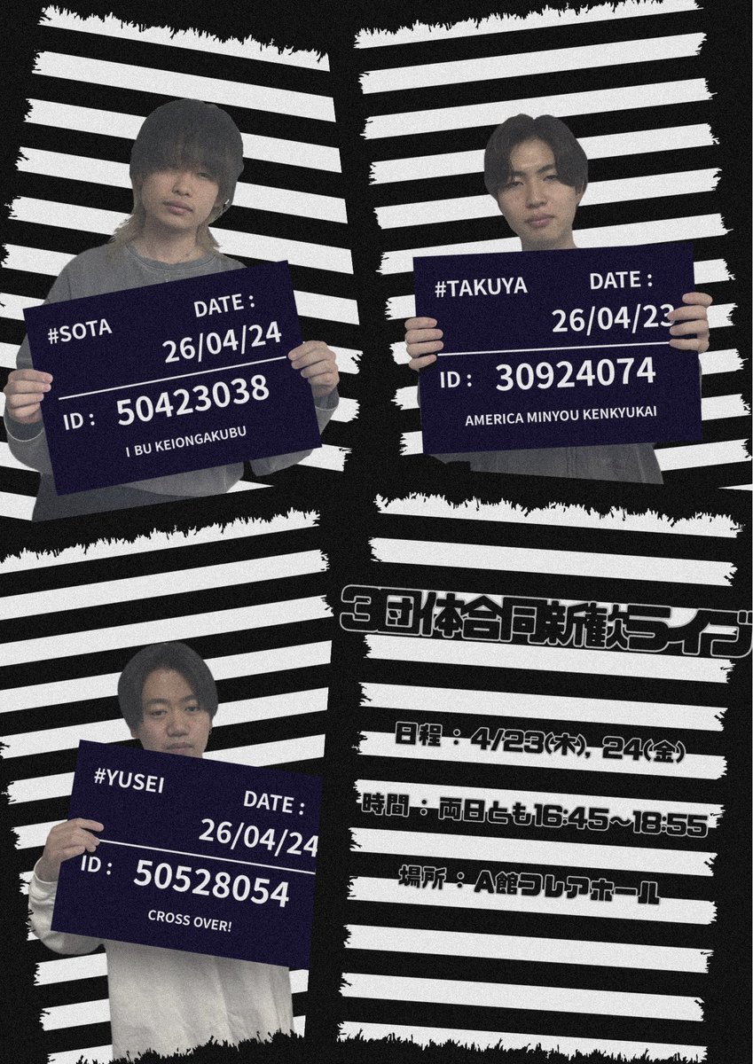 amkn45's tweet photo. 大阪経済大学アメリカ民謡研究会です❣️

4/23,24に3団体合同新歓ライブを行います‼️
アメリカ民謡研究会から
Anasis、じんバンド、「チュッチュラリルッチュ、ボエー」、HARUKU GRAND PRIX、が出演するよ❣️✨️
みんな見に来てね〜🤩🤩 https://t.co/0eTMSD2iKi
