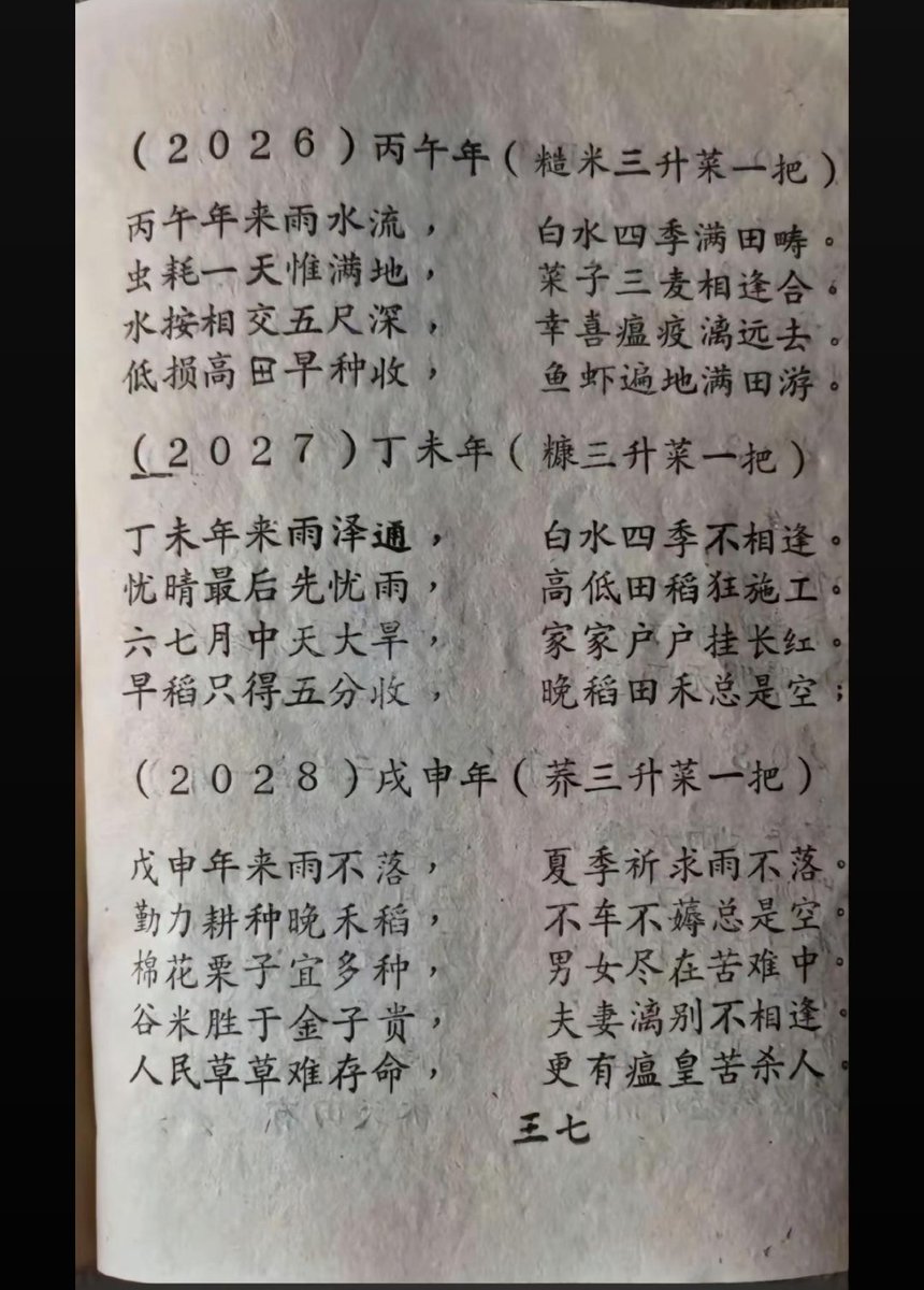 齊爷-修仙时代 新纪元 tweet media