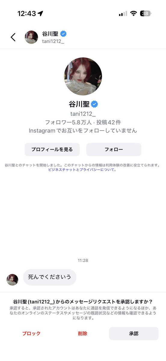 DEATHDOL NOTE (サブ垢) tweet media