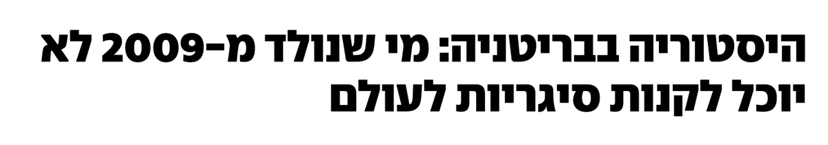 דני השקט 🤐 tweet media