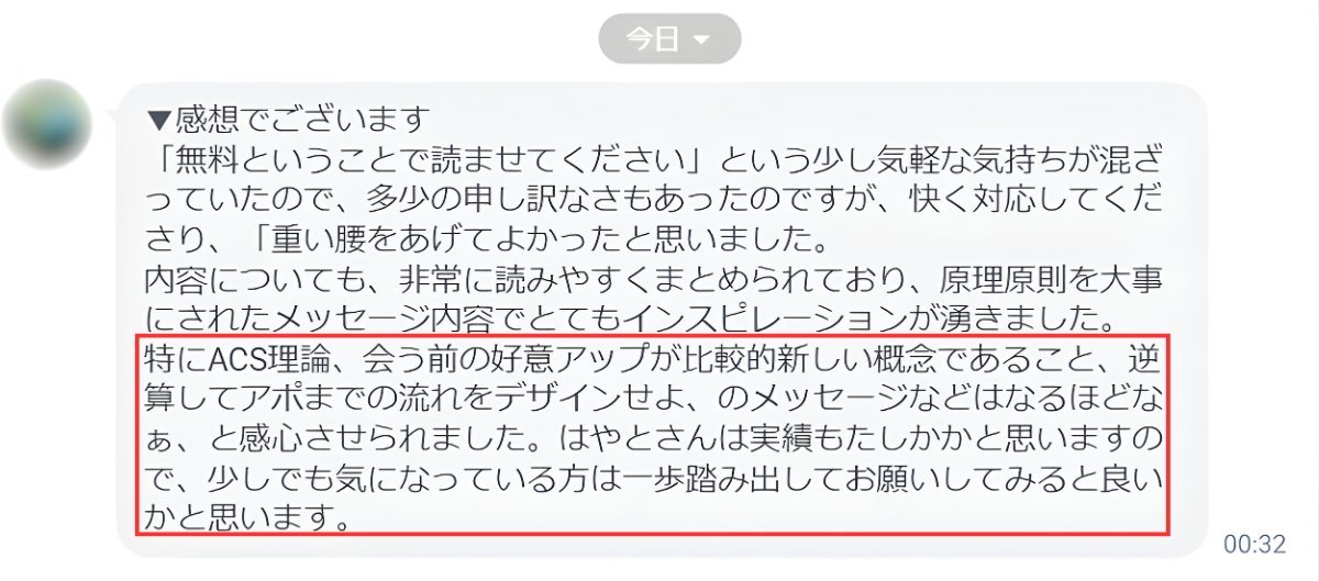 はやと |会う前に惚れさせるマチアプ運用 tweet media