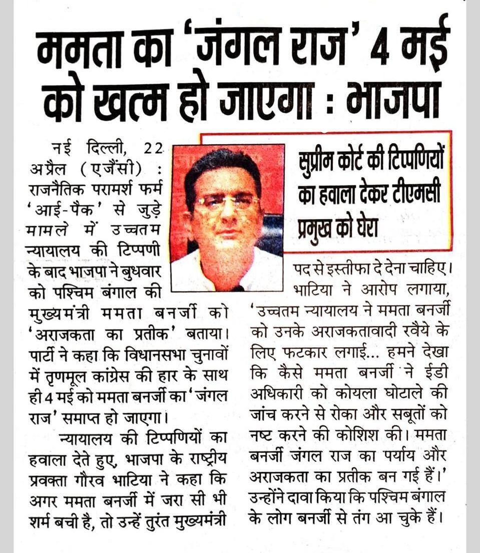 Gaurav Bhatia गौरव भाटिया 🇮🇳 tweet media