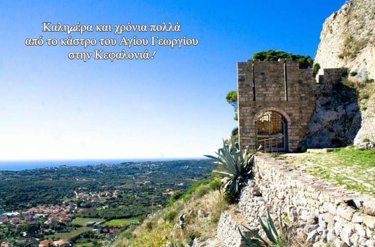 GD_RealEstate's tweet photo. Καλημέρα και χρόνια πολλά! 
Find out more at: https://t.co/EXG3xTCGS6  
#GeorgeDiamantis #ConstructionAndRealEstate #Greece #architecture #engineering #realestate #construction #propertydevelopment #propertymanagement #Kefalonia #ithaca #experience #living #home #property. https://t.co/v6zntsJcUw