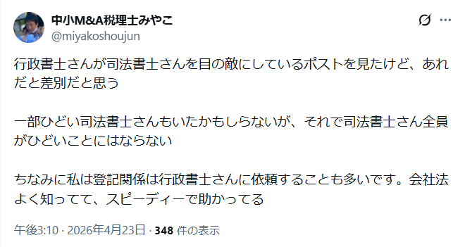 seikogogo5's tweet photo. 行政書士と司法書士の違いについての説明ページです。
https://t.co/1Xm3oyxi8N https://t.co/yXc51SDt4c