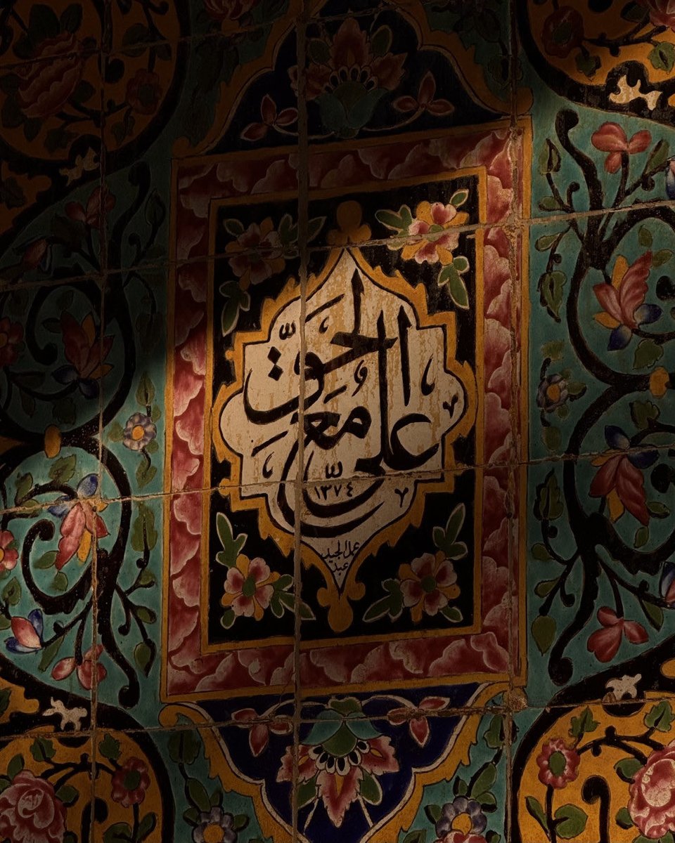 شيعة الإمام علي (ع) tweet media