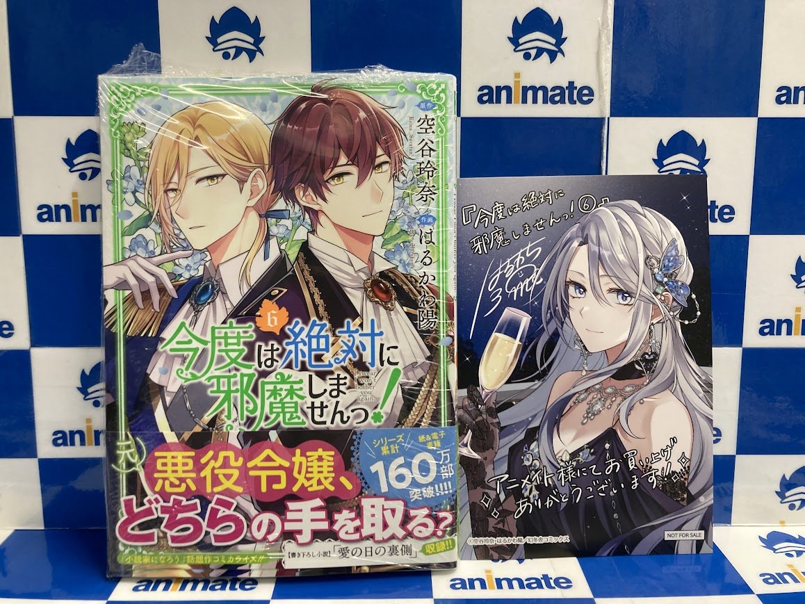 全巻 初版 特典 あずさきな アニメイト 三省堂 イラストカード 新品 4冊 新品 未開封 魔入りました 入間くん 48 アニメイト 特典 2枚 イラスト