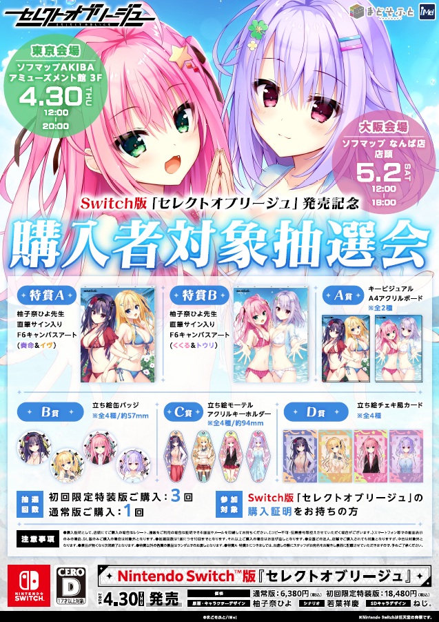 ソフマップAKIBA アミューズメント館 tweet media