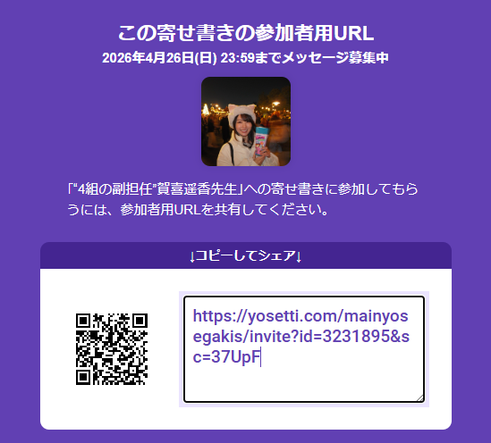 賀喜遥香 生誕祭実行委員会2025 tweet media