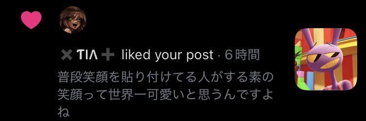 ……ん？
幻覚かなー？