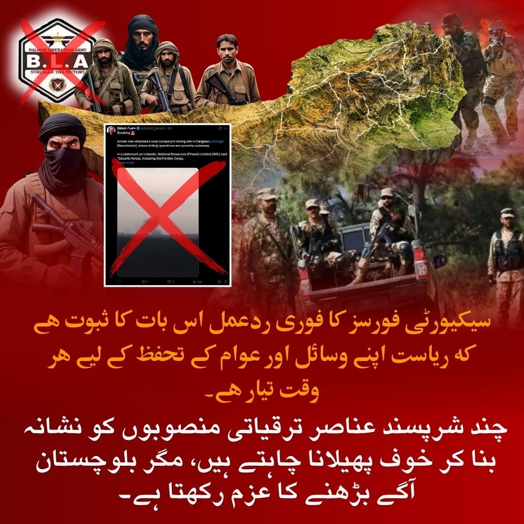 Balochistan0336's tweet image. سیکیورٹی فورسز کا فوری ردعمل اس بات کا ثبوت ہے کہ ریاست اپنے وسائل اور عوام کے تحفظ کے لیے ہر وقت تیار ہے۔
چند شرپسند عناصر ترقیاتی منصوبوں کو نشانہ بنا کر خوف پھیلانا چاہتے ہیں،

#Balochistan
#SecurityForces
#NationalSecurity
#CounterTerrorism