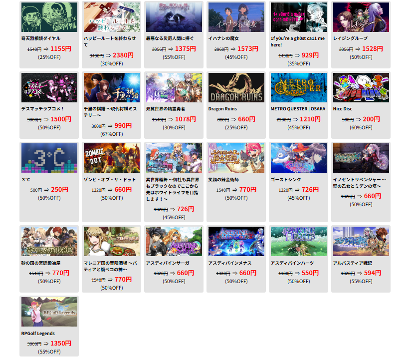 KEMCO_OFFICIAL's tweet photo. 【Switch セール情報!(~5/10)】
🔻Dragon Ruins 25%OFF
🔻ハッピールートを終わらせて 30%OFF
🔻異世界輪舞 45%OFF
🔻千里の棋譜 67%OFF
など、25作品がお得なセール価格で販売中!
現在セール中のタイトル一覧はコチラ👇
🛒 https://t.co/qGIP4hllQm https://t.co/U4AoiEbSs2