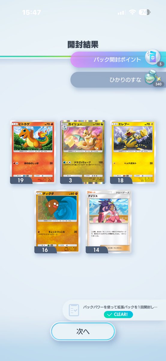 uu_0625_uu's tweet image. 今日のポケポケ
#PokemonTCGPocket
#ポケポケ
#ポケモンカード
#ポケモン