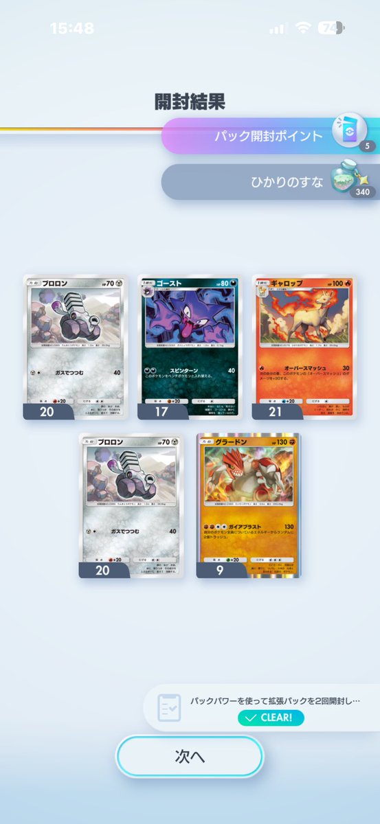 uu_0625_uu's tweet image. 今日のポケポケ
#PokemonTCGPocket
#ポケポケ
#ポケモンカード
#ポケモン