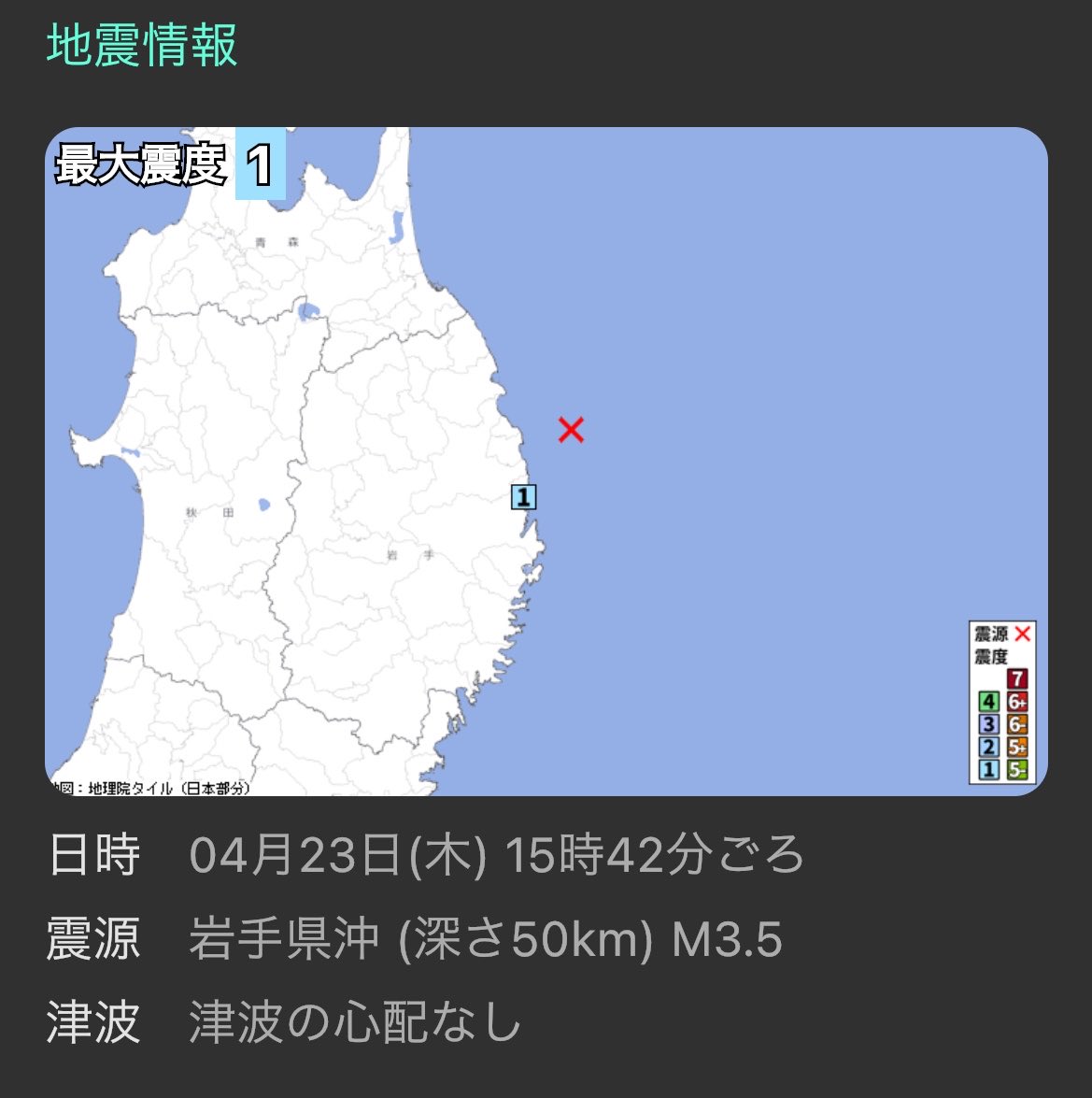 僅か1分差で陸に近づくように地震が発生
三陸沖の影響なのか岩手沖でも活発気味に…