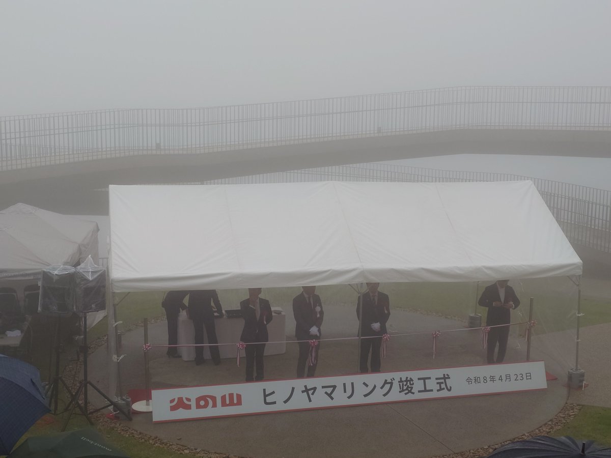 hinoyamaropeway's tweet photo. #ヒノヤマリング オープンいたしましたが、本日は雨で真っ白、霧がかかり何も見えませんでした。
天気の良い日に四季折々に千変万化する #関門海峡 の #絶景 を見に来てくださいね。 https://t.co/G0m0P1dbrv