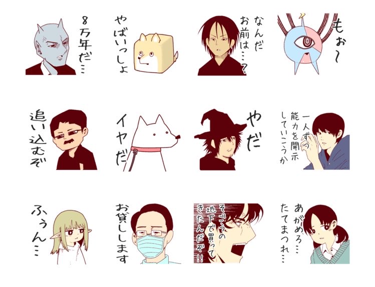 すごく使えるスタンプというスタンプを作りました。
すごく使えると思います。
よろしくです。

うらる↓
https://t.co/ovEWxEkrLh 