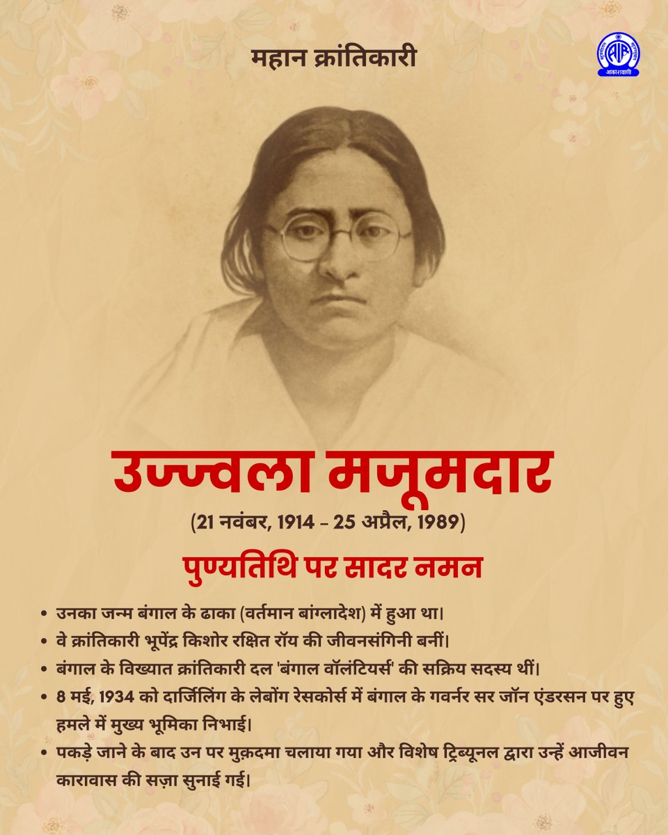 Akashvani आकाशवाणी tweet media