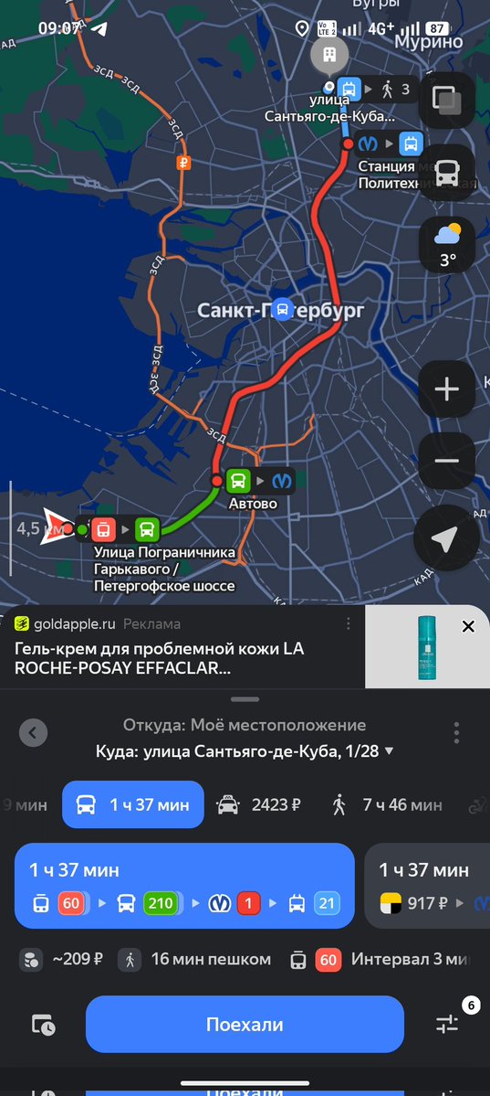 Сегодня меня ждёт ахуенная поездка к врачу 
Два часа в одну сторону мммм хуита