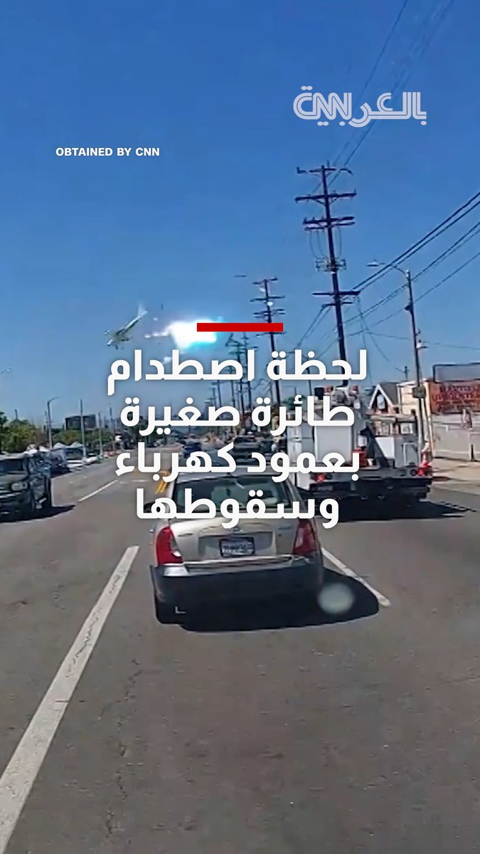طائرة صغيرة تصطدم بعمود كهرباء عالي الجهد وتتحطم في موقف سيارات مجاور بأحد أحياء لوس أنجلوس 