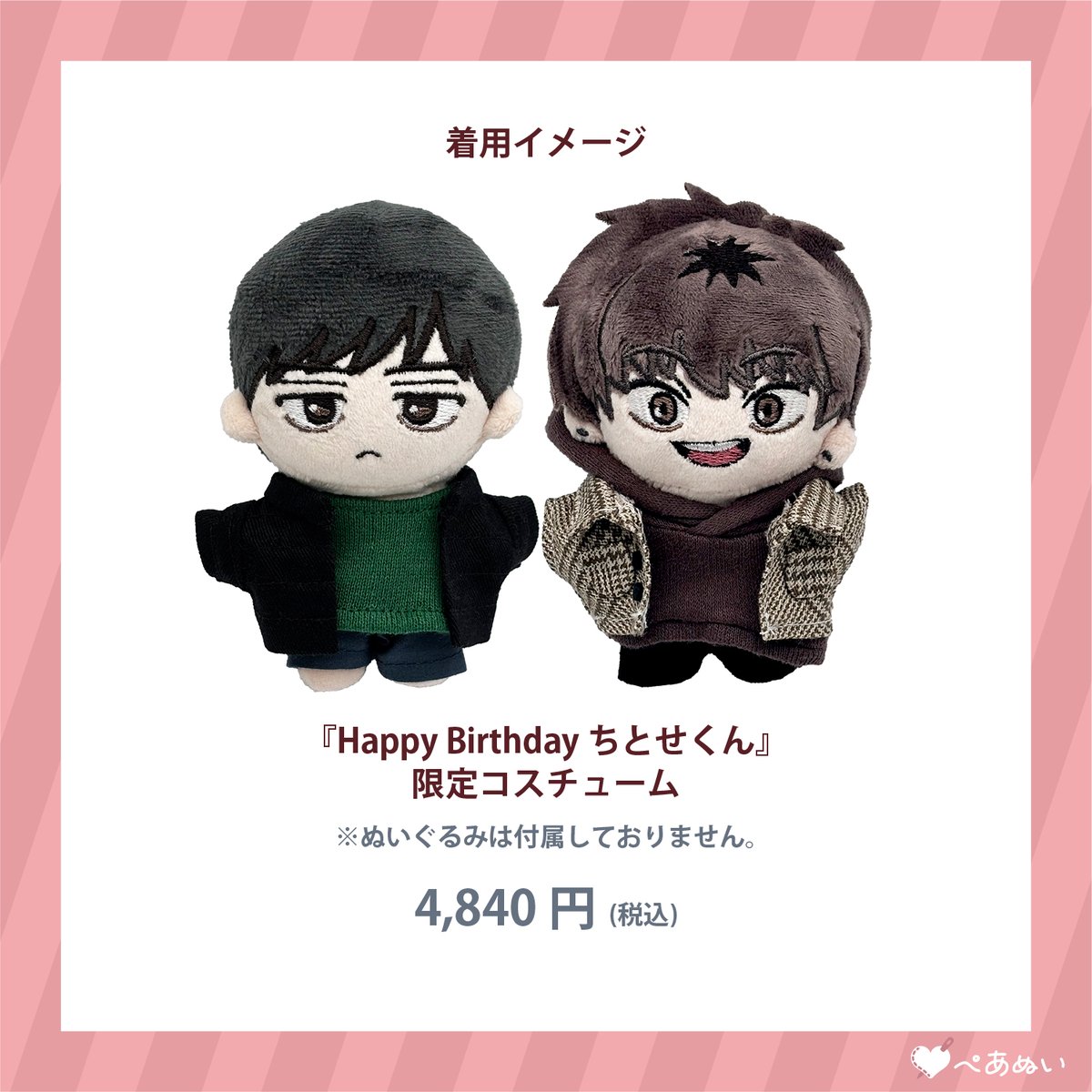 ぺあぬい (@Pairnui_origoo) / Posts / X