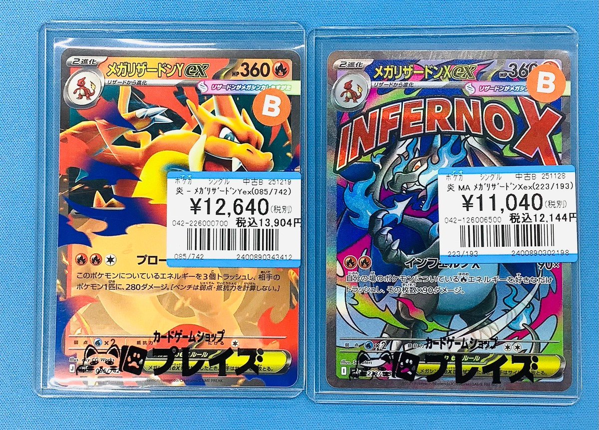 ✨ポケモンカード入荷情報✨ 🔥メガリザードンXexMA🔥 🔥メガ