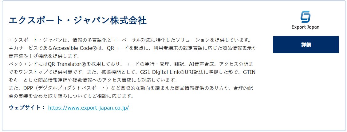 アクセシブルコード tweet media