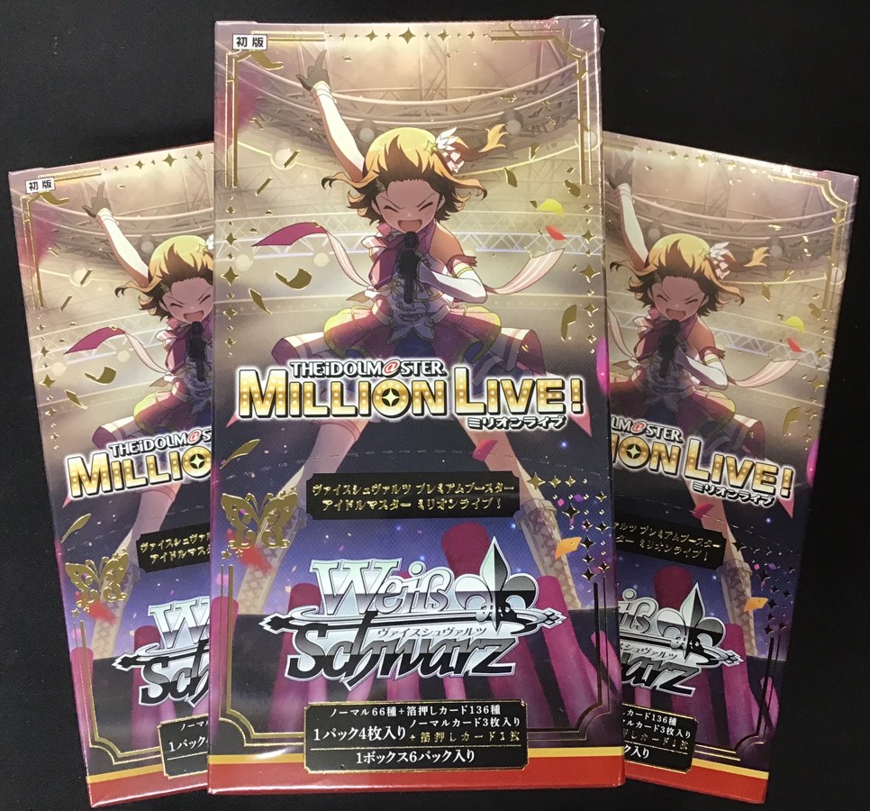 ヴァイスシュヴァルツ 最新弾プレミアムブースター 【アイドルマスター