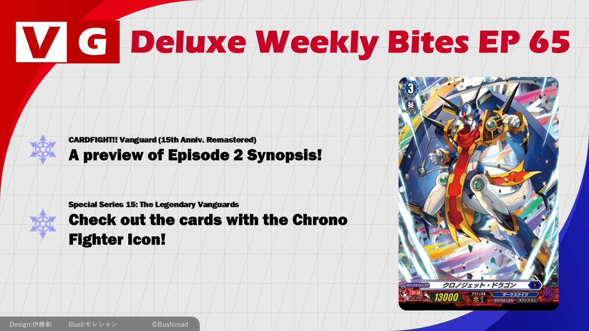cfvanguard_en's tweet photo. This week’s #VGWeeklyBites is here!

Take a look at the upcoming Episode 2 of CARDFIGHT!! VANGUARD (15th Anniv. Remastered).

Also, check out the cards with the Chrono Fighter Icon in Special Series 15: The Legendary Vanguards!

Catch up on these and more on this week's Weekly Bites! 📣📣

➡️ https://t.co/TZ0bgQSVxy

#CardfightVanguard #VG15th #TCG #anime