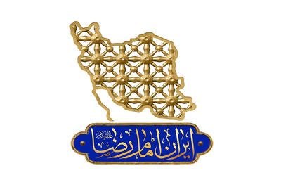 ایران، حرم است و حرم، حرمت دارد. حرمت ما، در ولایت و ارادت به اهل بیت (ع) است.

#ایران_درآغوش_رضا 
#ایران_امام_رضا