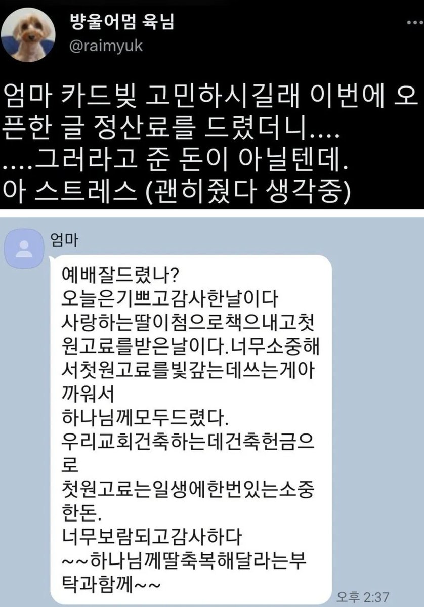 이거 육님꺼 불펌아닌가요?
이분 엑스에서도 활동하시는데
글 잘라버리고 카톡이미지만 불펌한듯한데요?
<a href="/raimyuknim/">육님</a> 
커뮤니티에도 원글로 떠돌고 있는데?