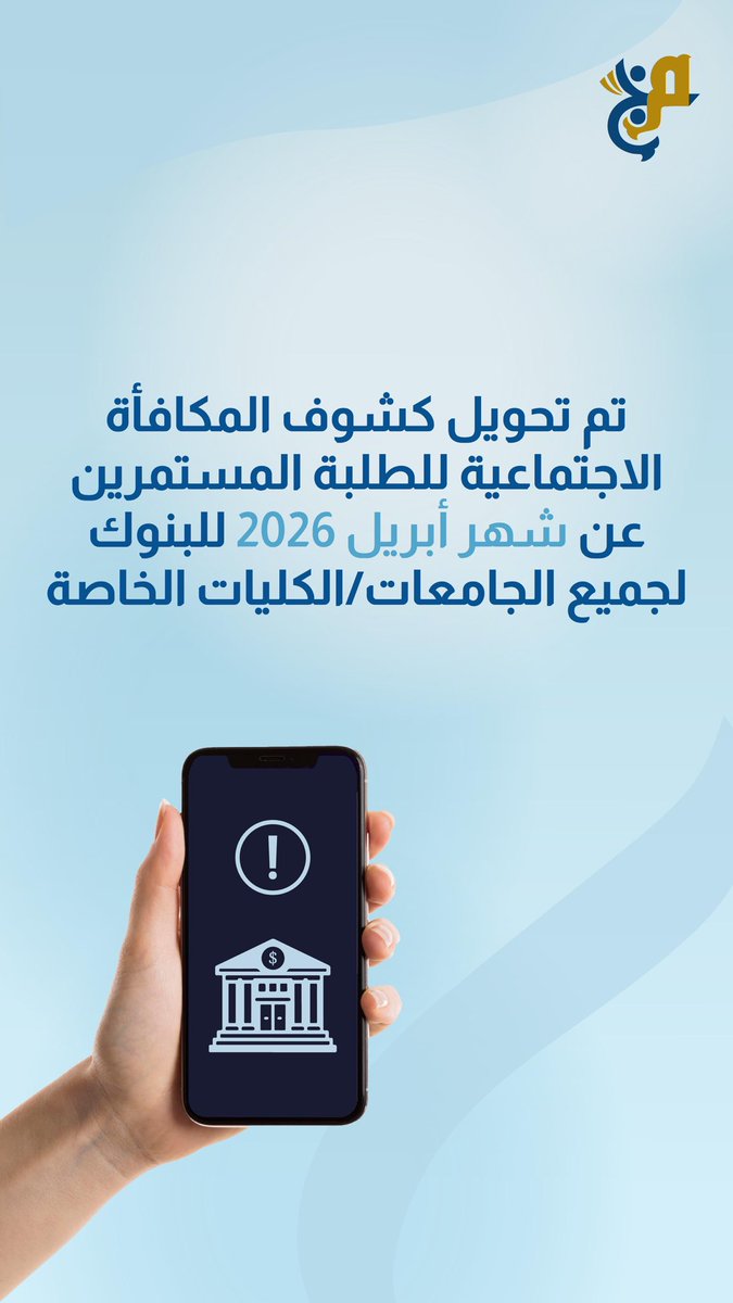 مجلس الجامعات الخاصة tweet media