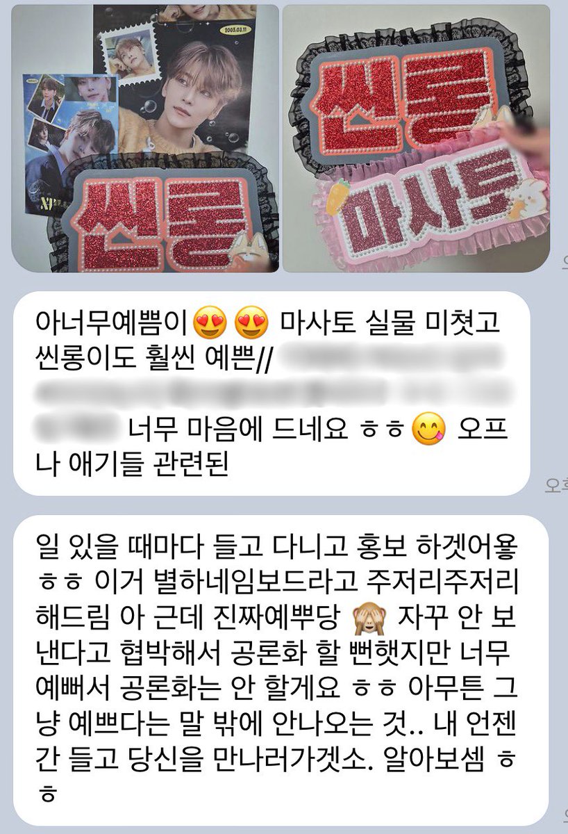 ⭐️별하 네임보드 커미션 / 주문제작 ⭐️ tweet media