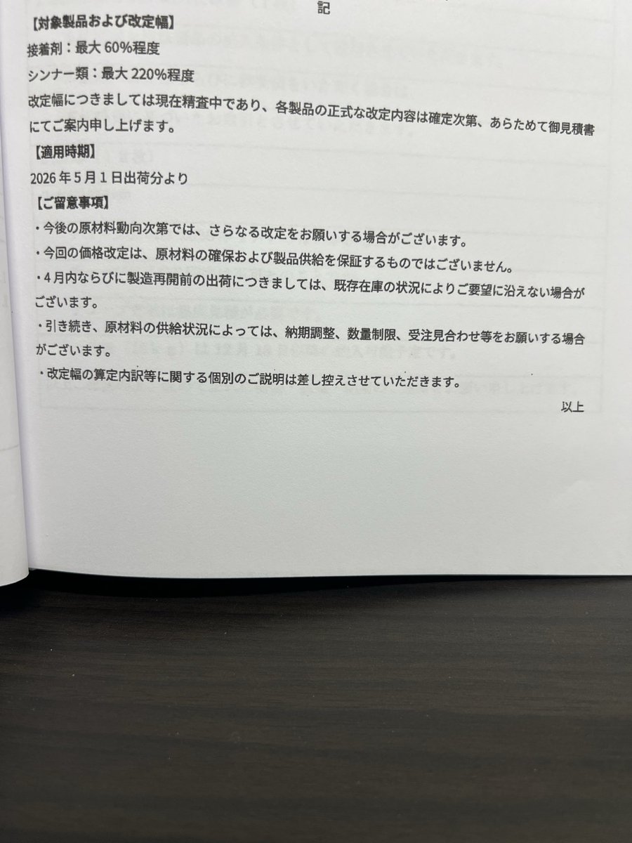 kobapura社長のつぶやきアカウント tweet media