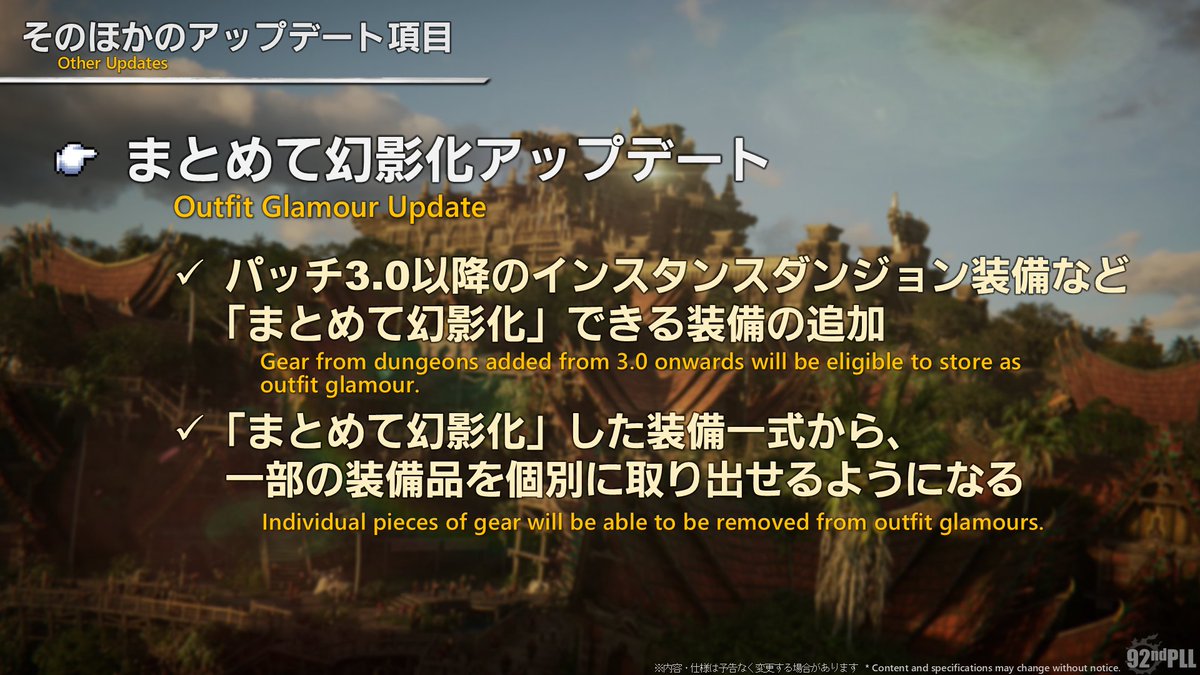 FINAL FANTASY XIV／FF14 tweet media