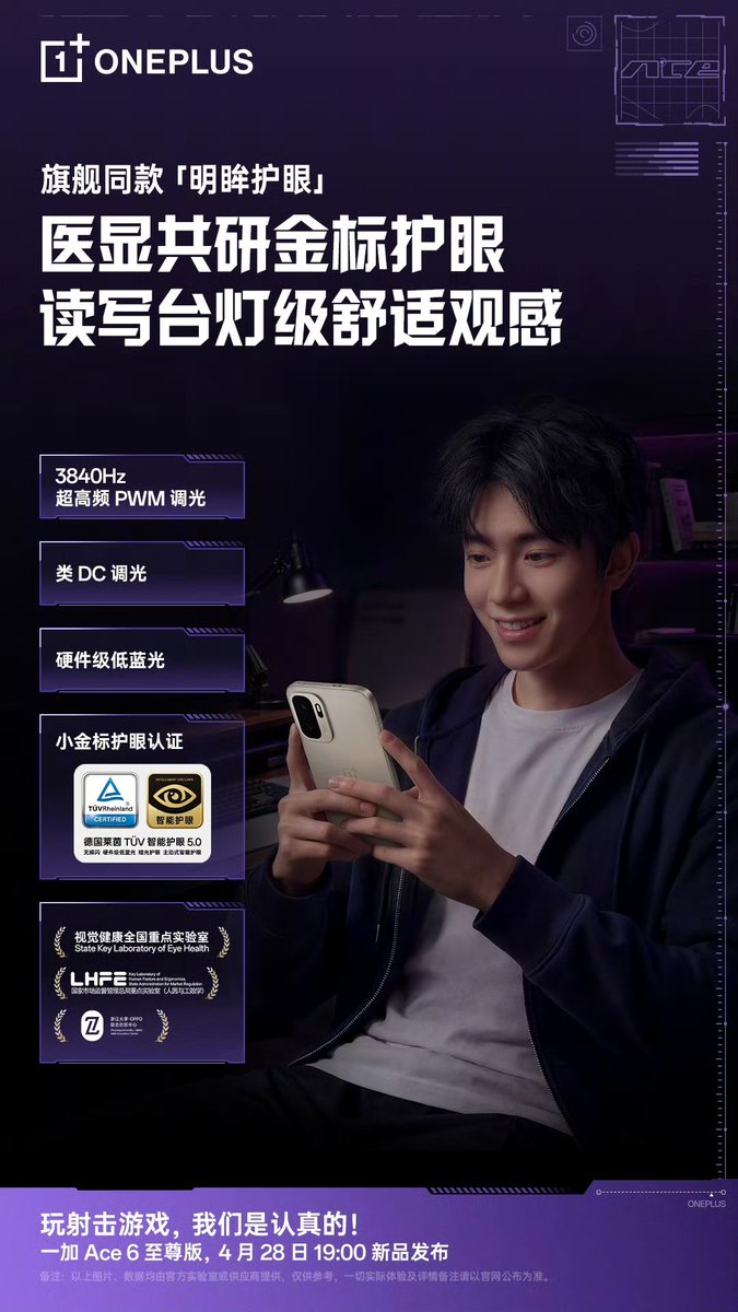 kkunalkhan's tweet image. OnePlus Ace 6 Extreme Edition 
▫️ BOE 1.5K 165Hz Ultra High Refresh Rate Oriental Screen
▫️ 3840Hz PWM Dimming
▫️ DC-like Dimming 
▫️ Hardware-level Low Blue Light
▫️ Display P3 Screen Chip
▫️ Gaming Color Science
#OnePlus #OnePlusAce6ExtremeEdition