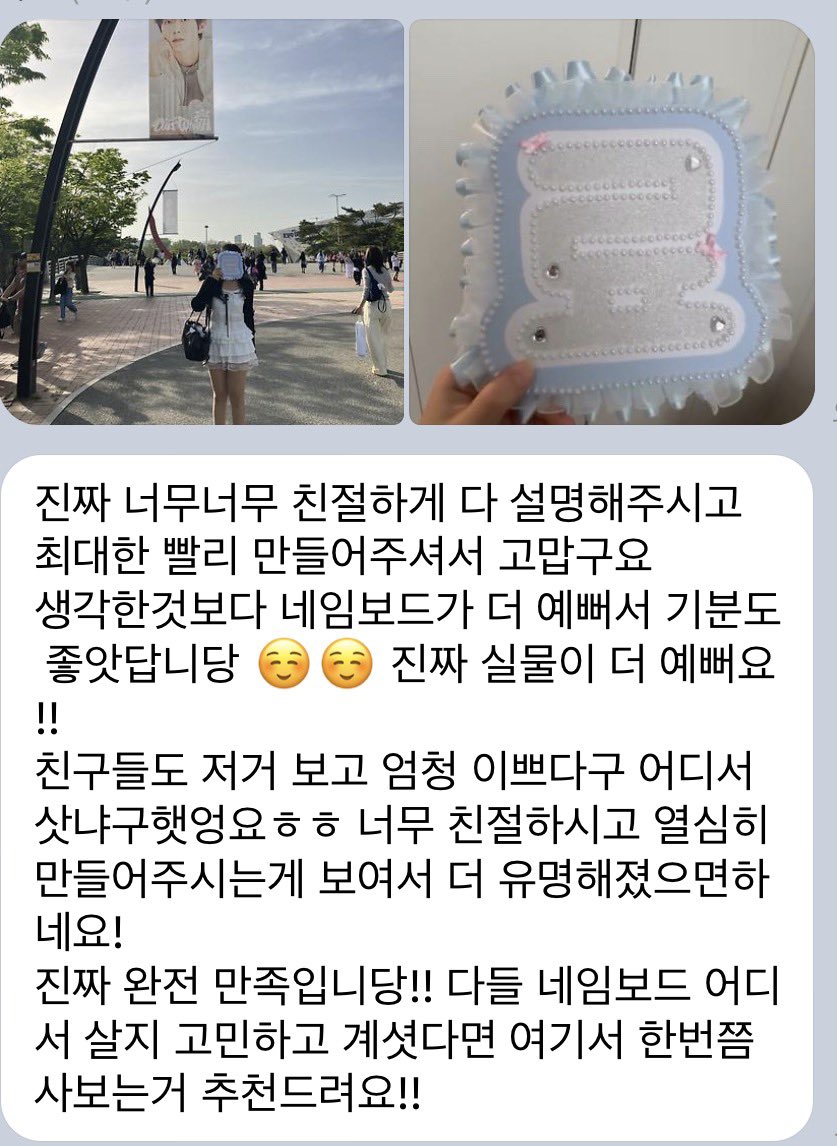 ⭐️별하 네임보드 커미션 / 주문제작 ⭐️ tweet media