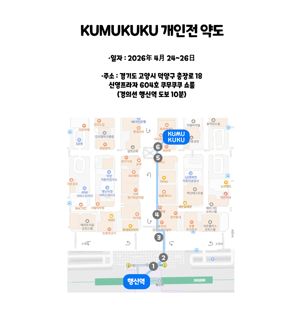 kumukuku tweet media
