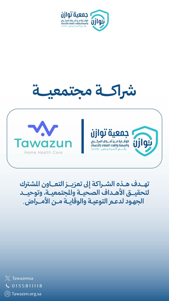 جمعية توازن tweet media