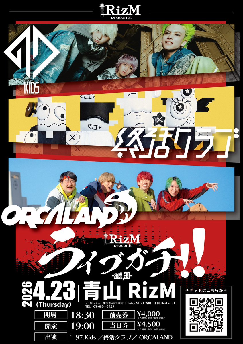 ORCALAND(オルカラント) tweet media