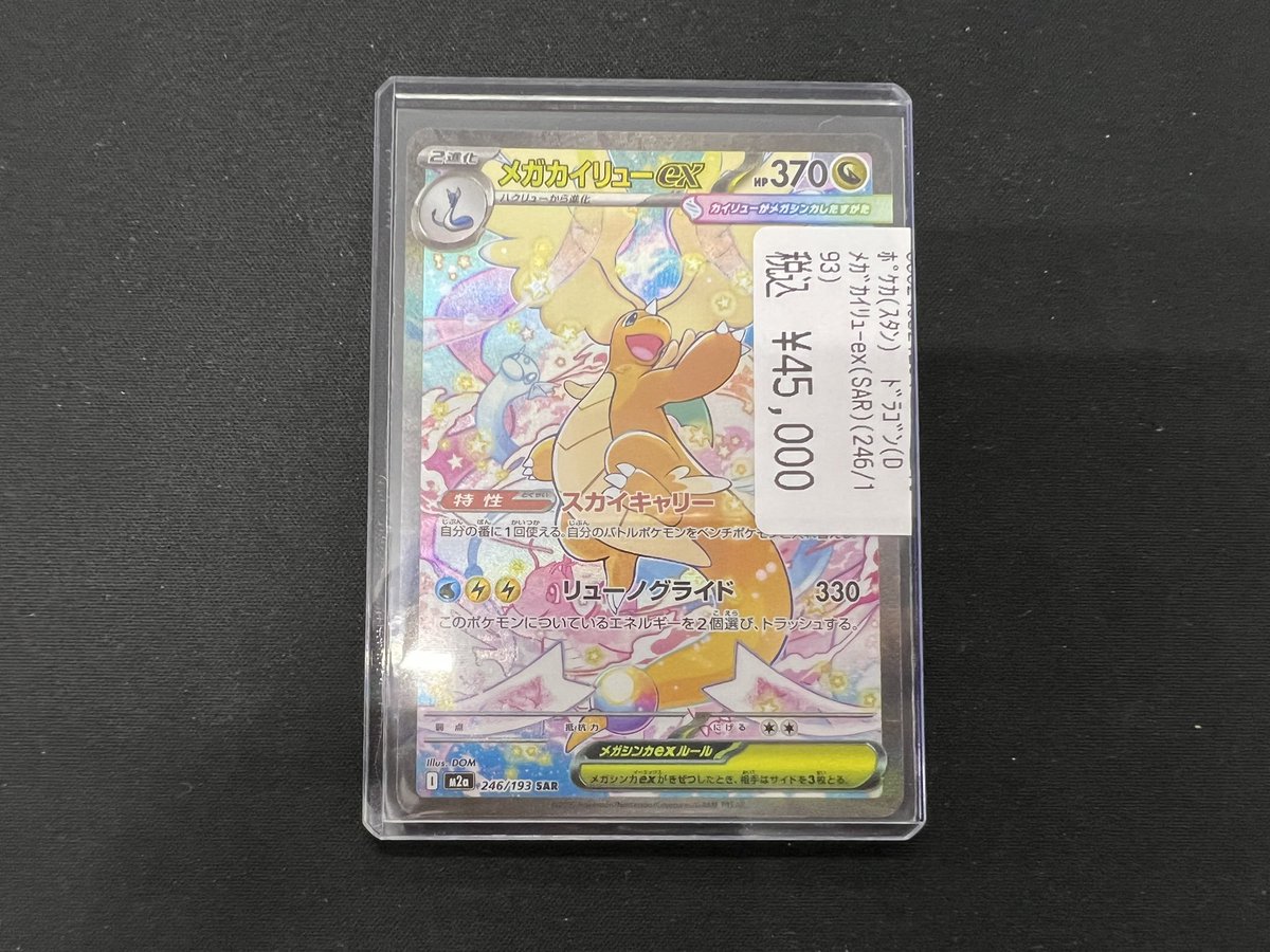 カイリュー　126/128 PSA10鑑定済〕カイリュー(カードe/1ED)【-】{126/128}