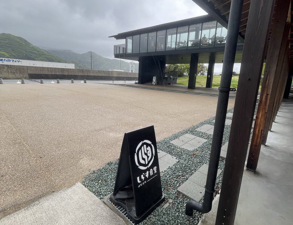 あいしの⭐️4結 東大阪→佐田岬→道後温泉♨️→川崎→上野→ＧＷひきこもり tweet media