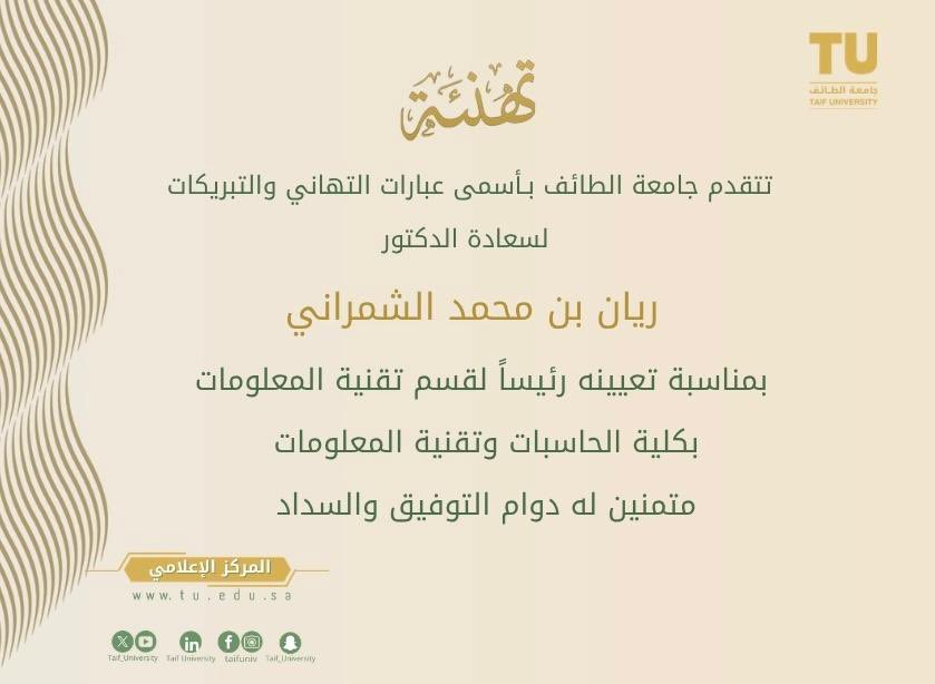 مجتمع جامعة الطائف 🇸🇦 tweet media