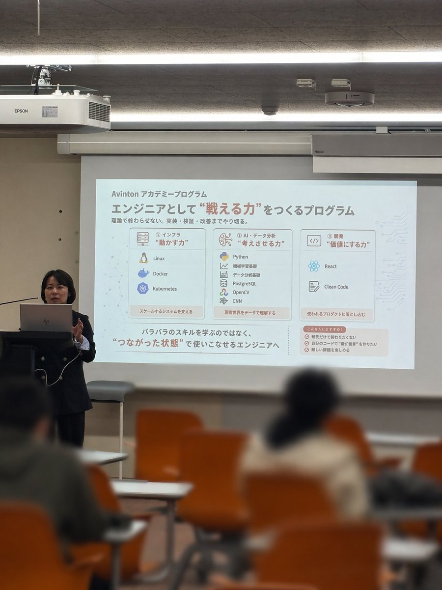 AvintonJapan's tweet photo. 本日は電気通信大学のキャリアイベントに出展しました！
企業PRの時間では、エンジニアとして“戦える力”についてお話しさせていただきました。
少しでもIT業界に興味を持つきっかけになっていれば嬉しいです！
#電気通信大学 #就活イベント #キャリアイベント
#IT企業 #エンジニア #新卒採用 #Avinton https://t.co/GPaYequRcP