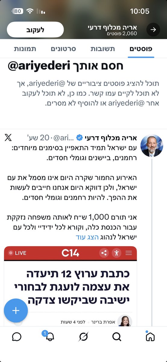 Ayellet Chait Hatzofe tweet media