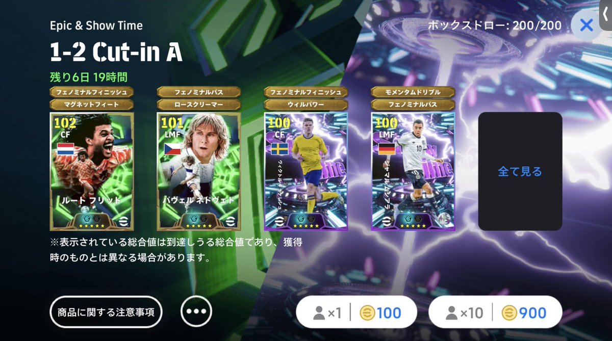 たじろん【efootball発狂】 tweet media