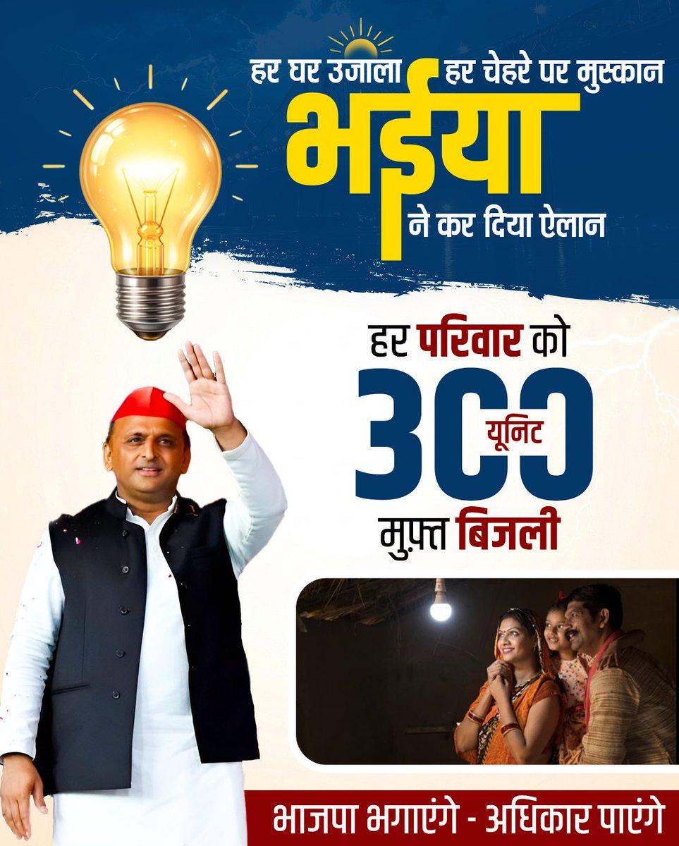 KamlaKant Rajbhar MLA tweet media
