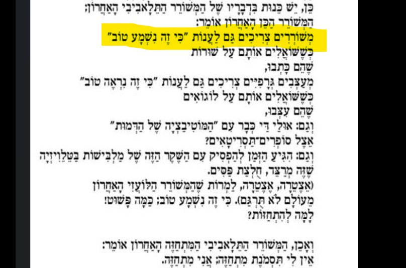 טיזר; קטע מתוך "המשורר התלאביבי האחרון" שיופיע מחר ב"תרבות וספרות" של עיתון הארץ.